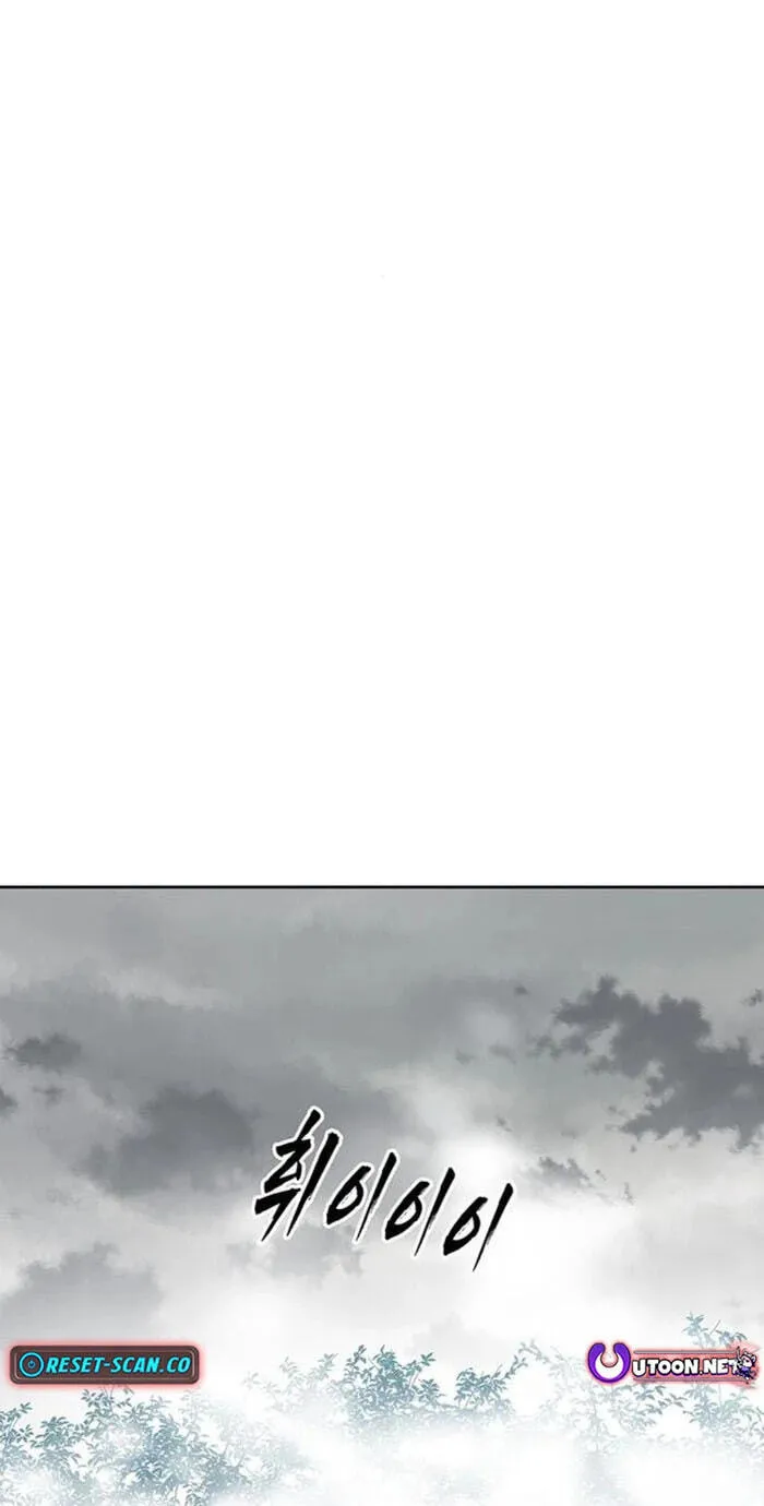 Read Like a Chilling Flame chapter 87 image 121 on Lezhin
