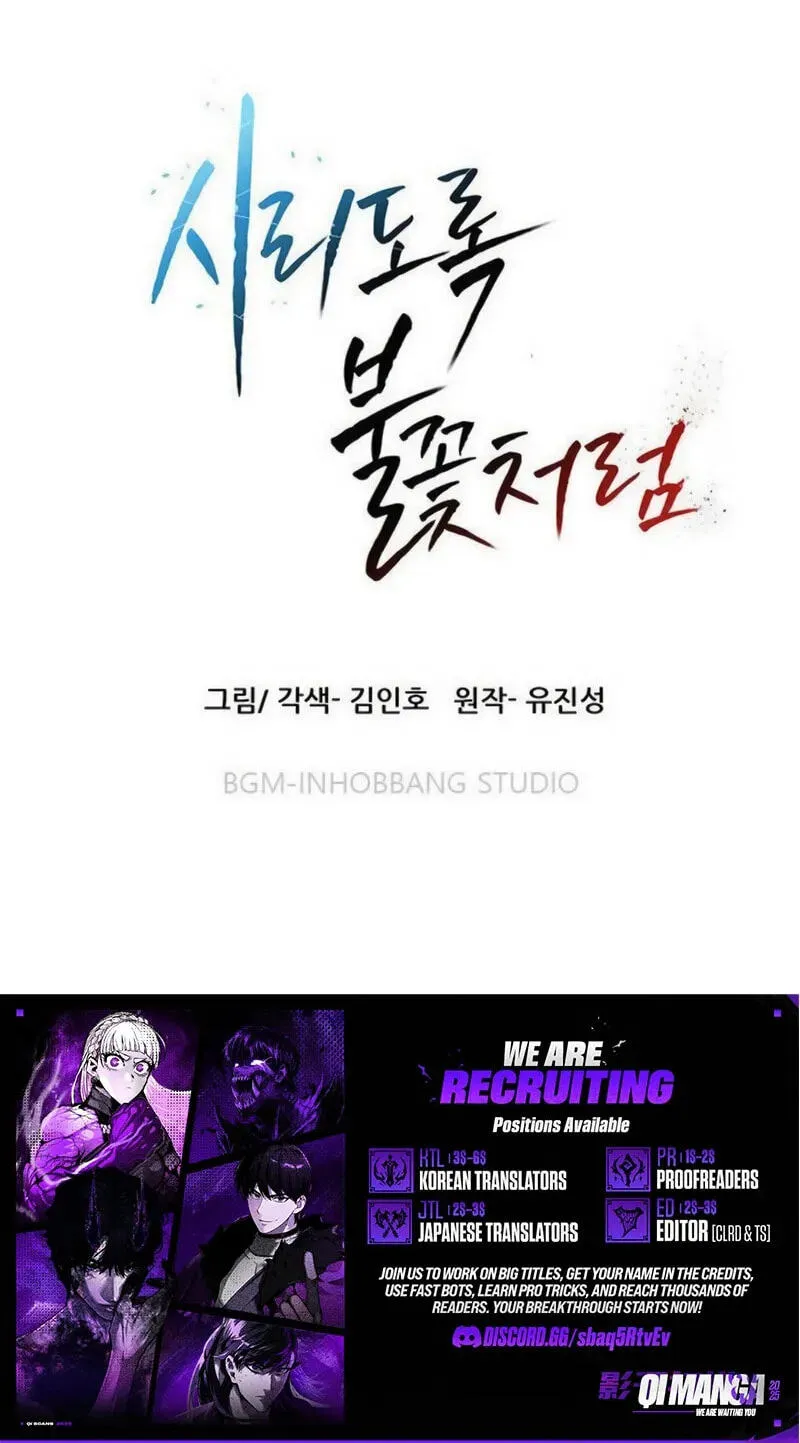 Read Like a Chilling Flame chapter 88 image 139 on Lezhin