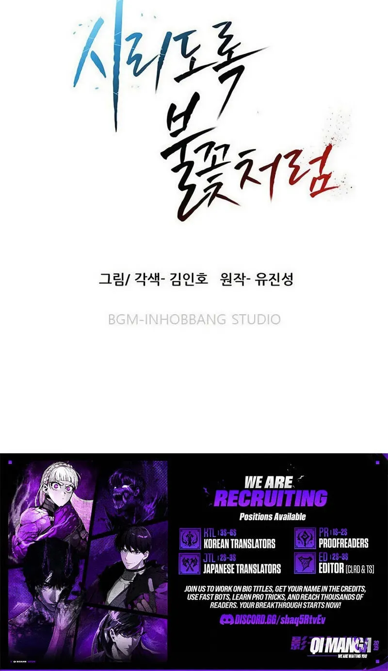 Read Like a Chilling Flame chapter 89 image 122 on Lezhin