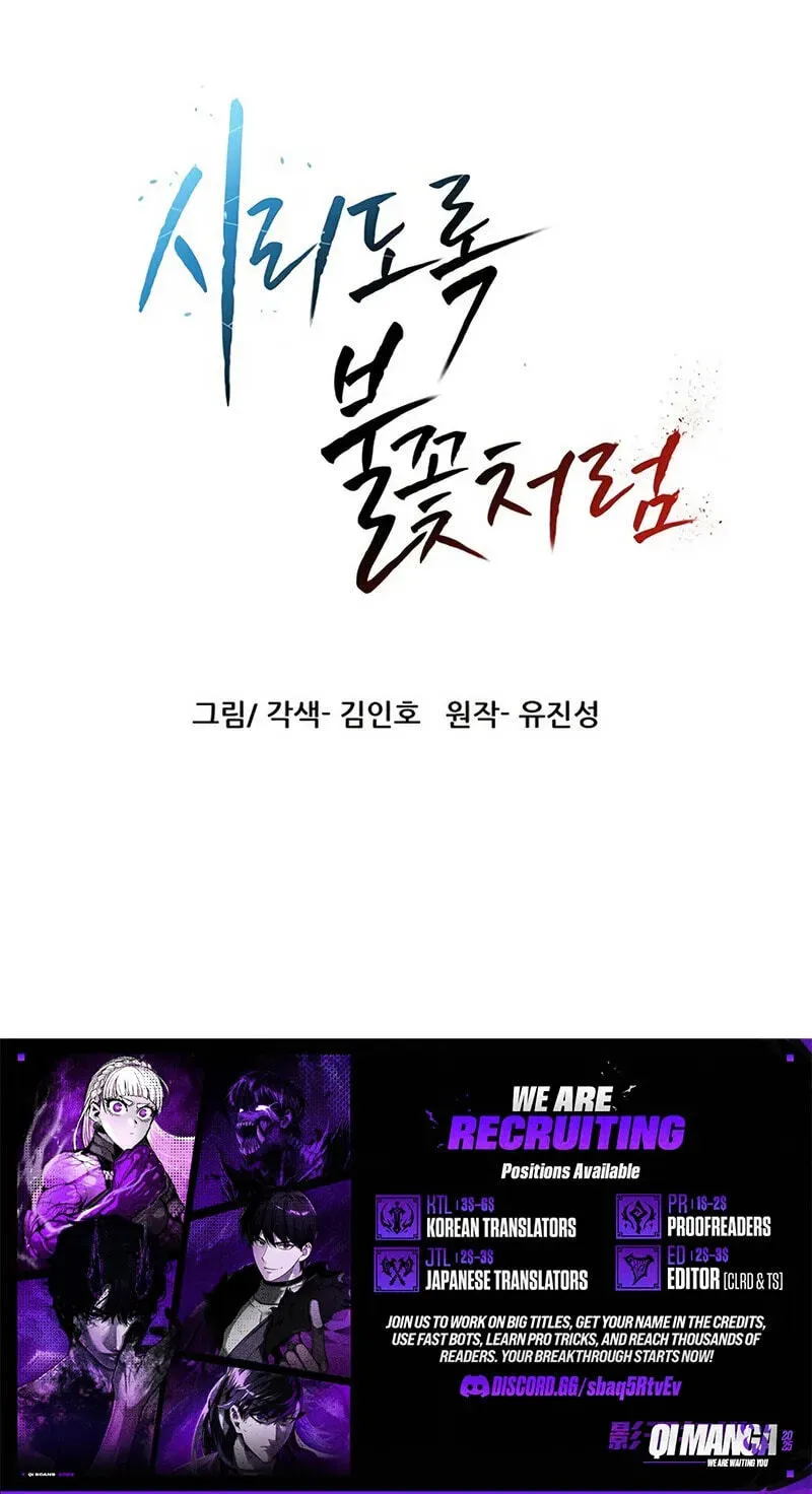 Read Like a Chilling Flame chapter 90 image 126 on Lezhin