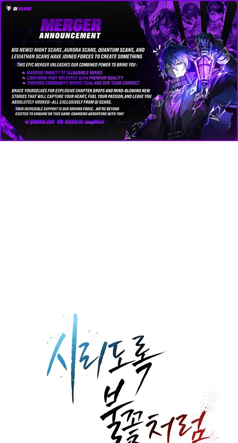 Read Like a Chilling Flame chapter 93 image 1 on Lezhin
