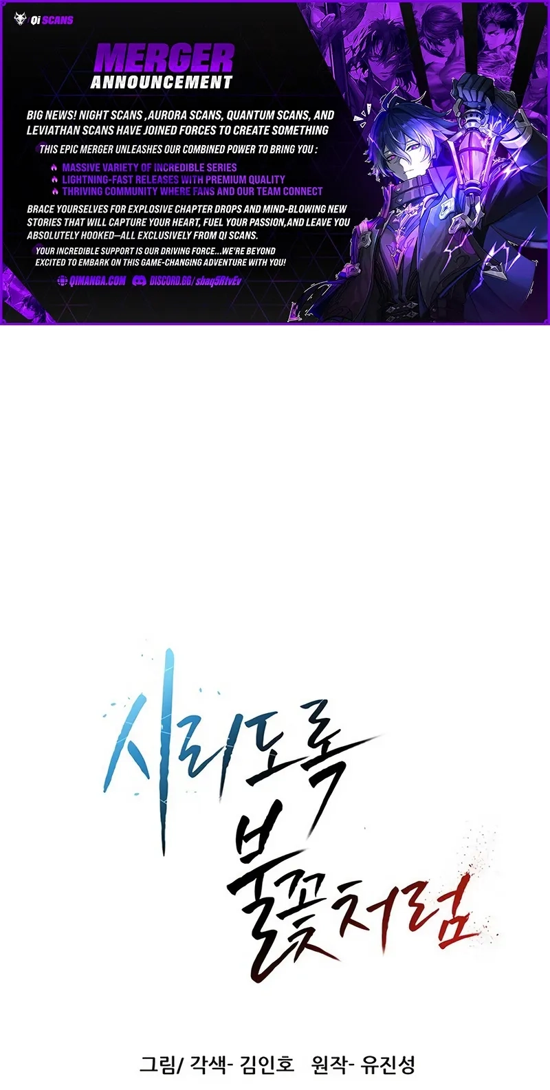 Read Like a Chilling Flame chapter 94 image 1 on Lezhin