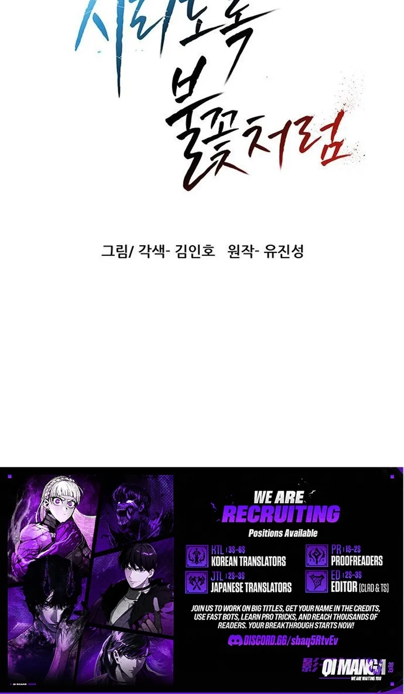 Read Like a Chilling Flame chapter 96 image 113 on Lezhin