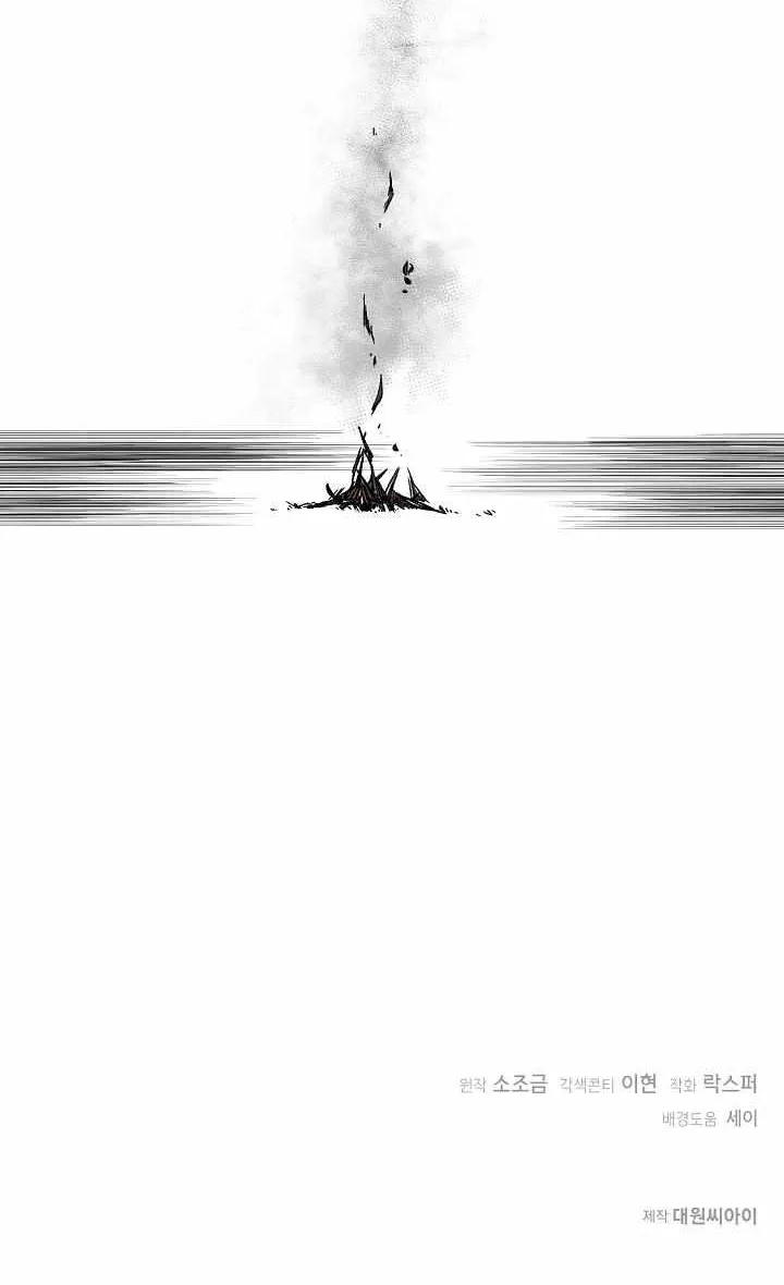 Read Like A Fever Dream chapter 2 image 67 on Lezhin