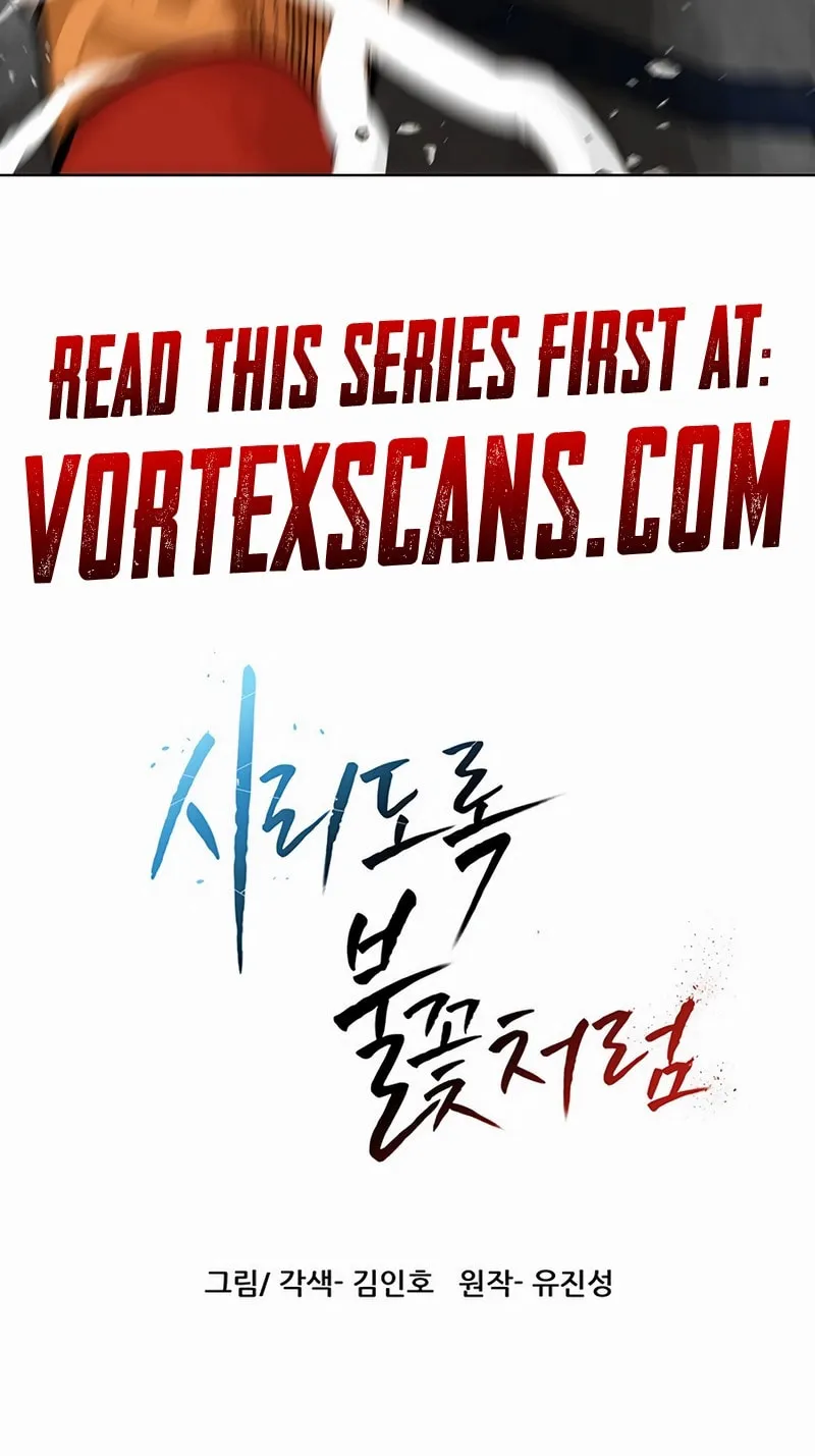 Read Like a Fiery Flame chapter 1 image 114 on Lezhin