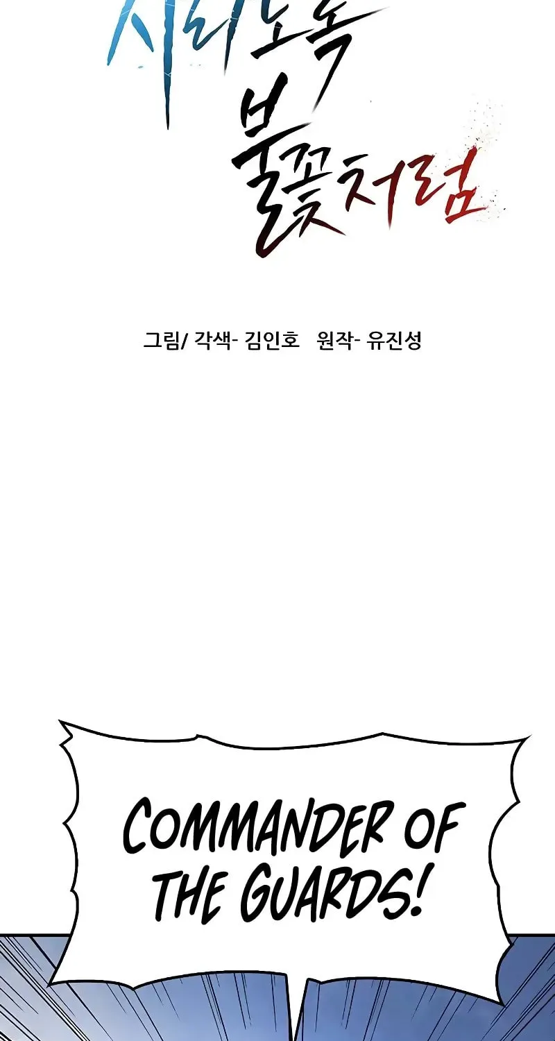 Read Like a Fiery Flame chapter 11 image 5 on Lezhin