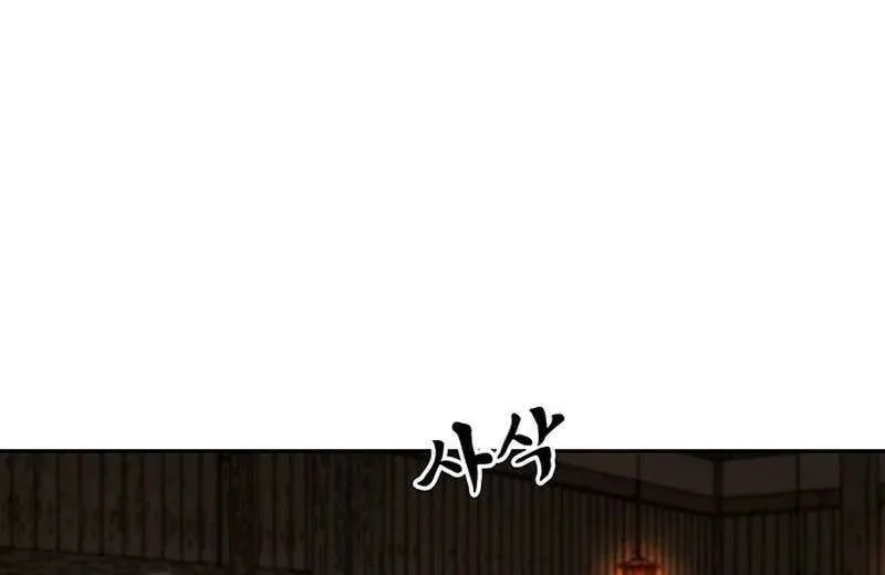 Read Like a Fiery Flame chapter 15 image 30 on Lezhin