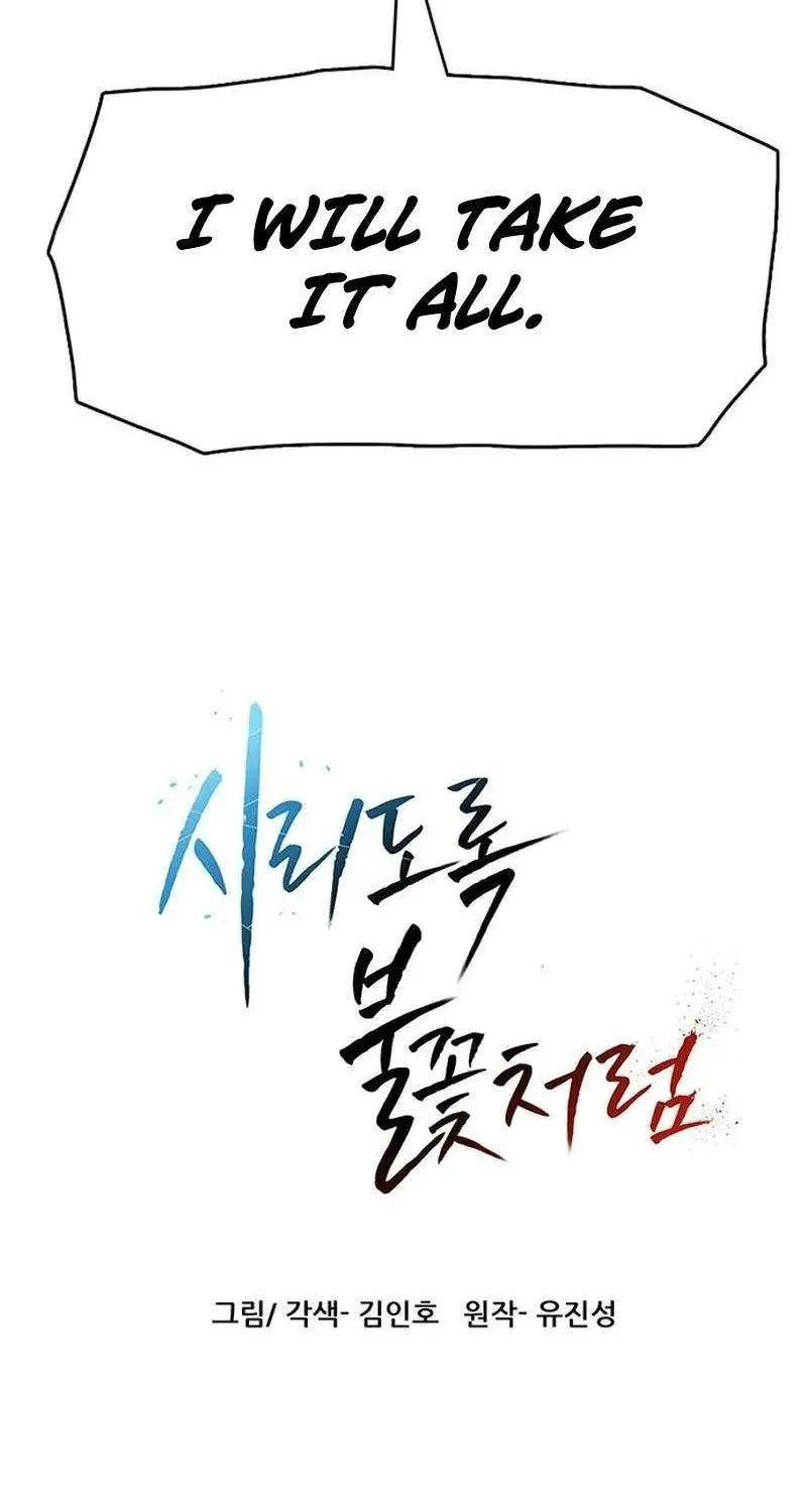Read Like a Fiery Flame chapter 17 image 10 on Lezhin