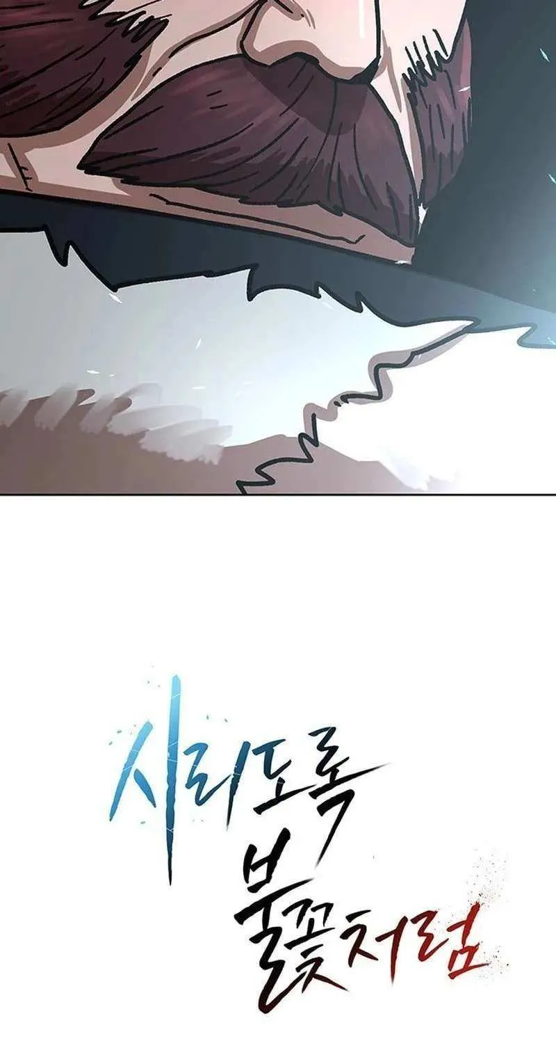 Read Like a Fiery Flame chapter 19 image 100 on Lezhin