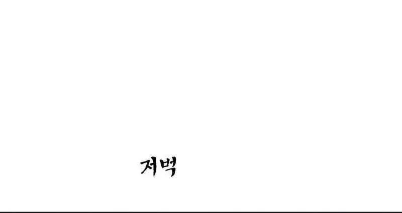 Read Like a Fiery Flame chapter 19 image 30 on Lezhin