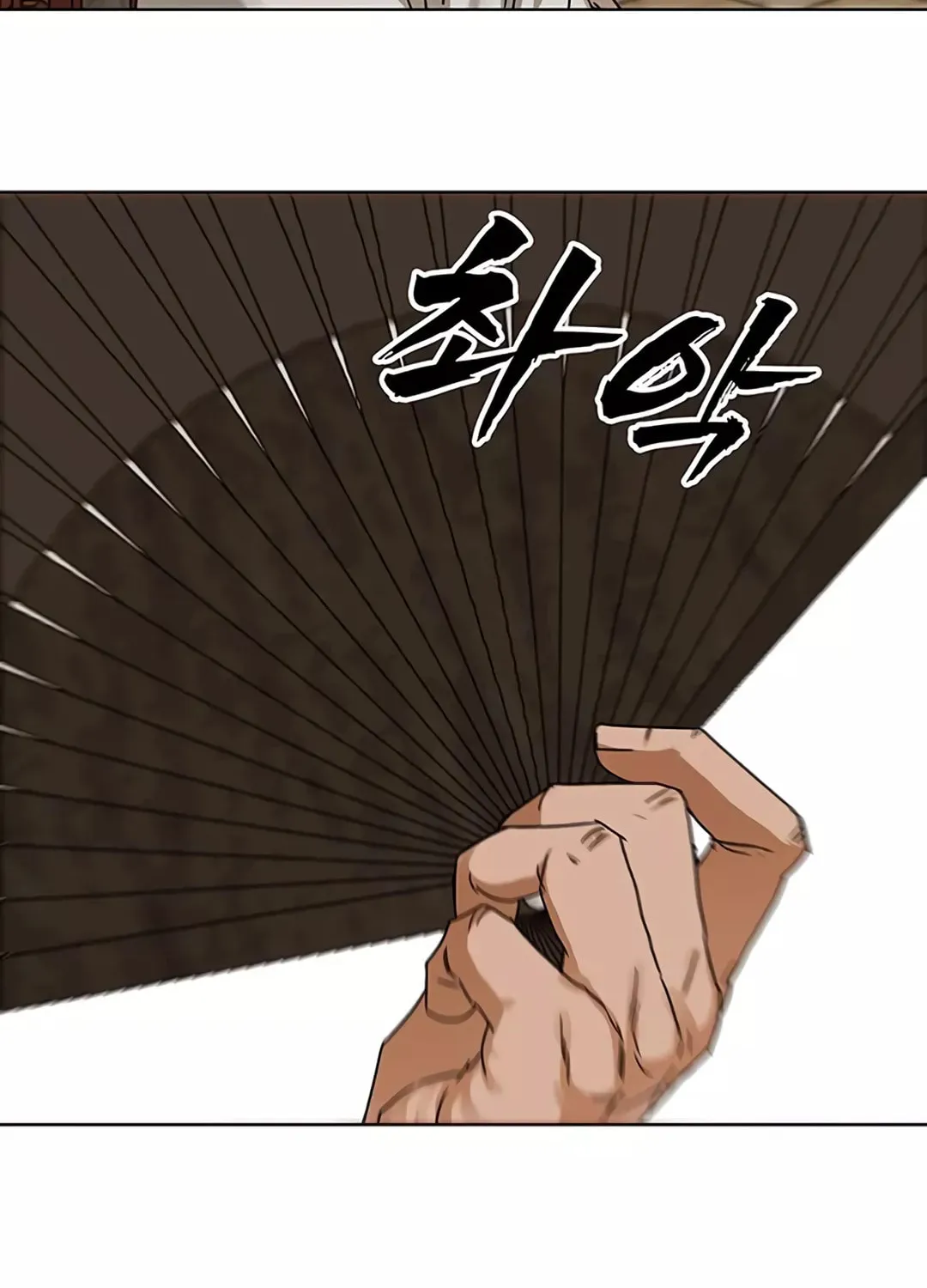 Read Like a Fiery Flame chapter 3 image 85 on Lezhin