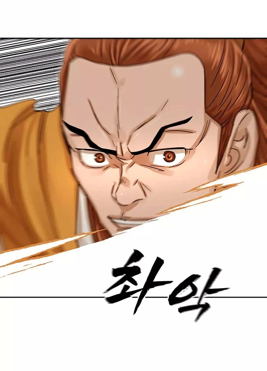 Read Like a Fiery Flame chapter 4 image 75 on Lezhin