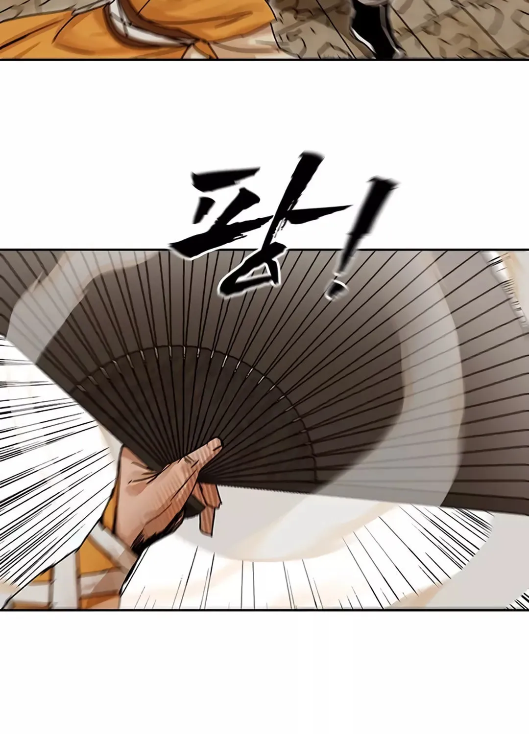 Read Like a Fiery Flame chapter 4 image 79 on Lezhin