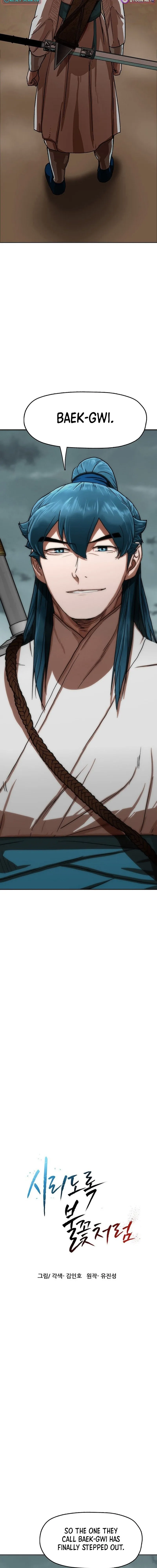 Read Like a Fiery Flame chapter 56 image 1 on Lezhin