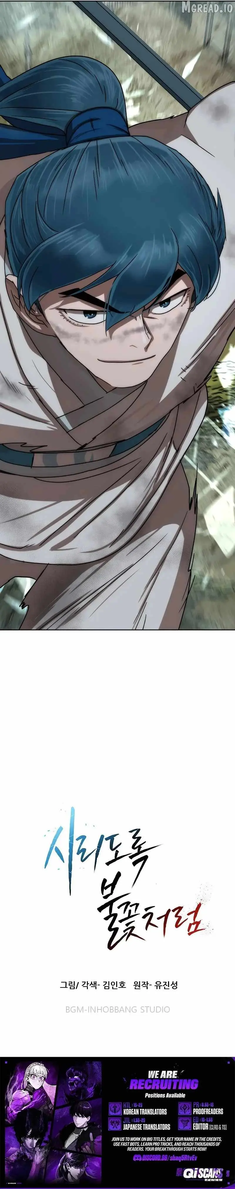 Read Like a Fiery Flame chapter 83 image 14 on Lezhin