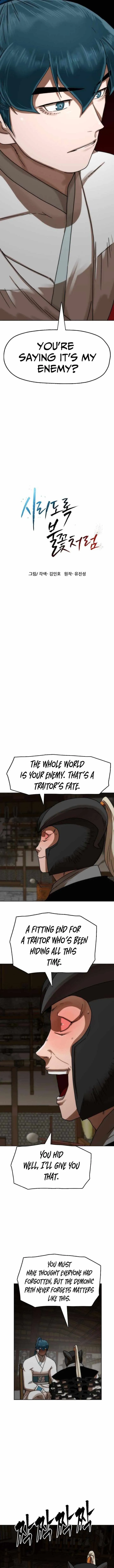 Read Like a Fiery Flame chapter 85 image 1 on Lezhin