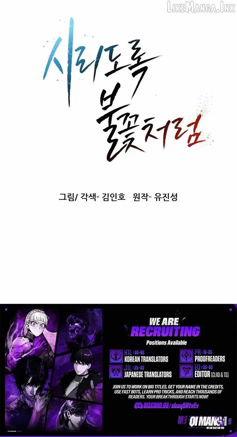 Read Like a Fiery Flame chapter 94 image 12 on Lezhin