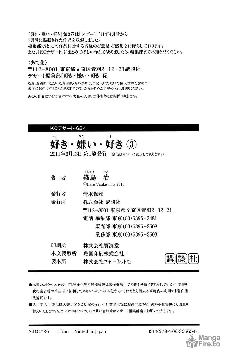 Read Like, Dislike, Like chapter 12.5 image 8 on Lezhin