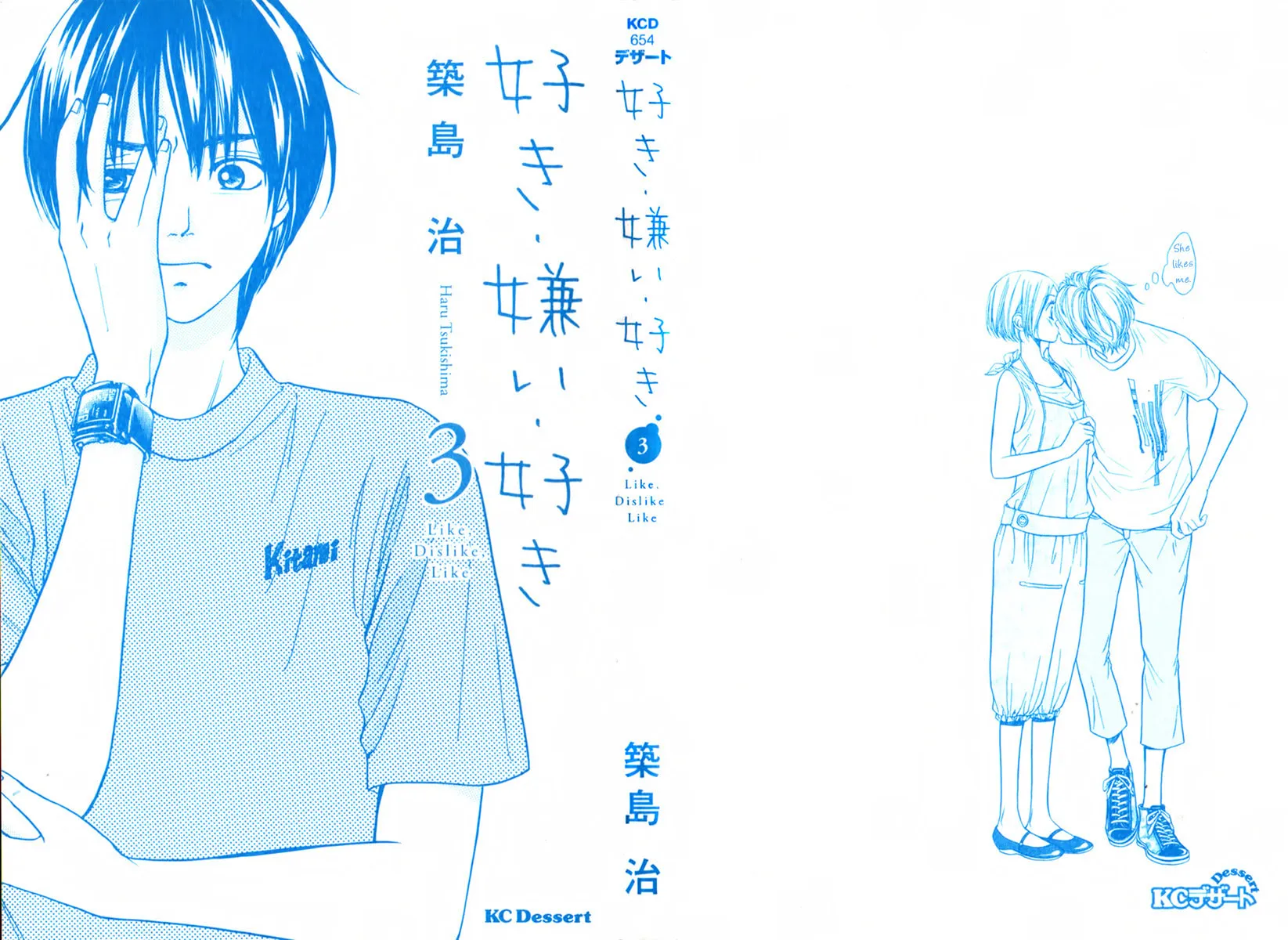 Read Like, Dislike, Like chapter 9 image 1 on Lezhin