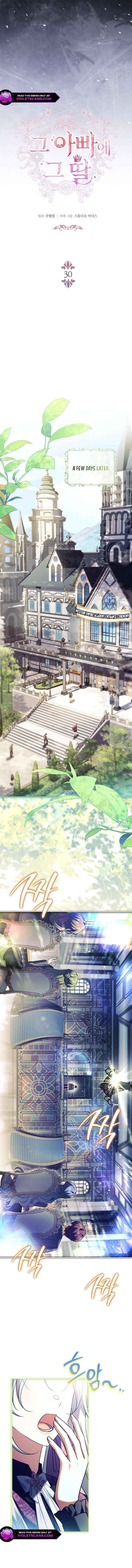 Read Like Father, Like Daughter chapter 30 image 3 on Lezhin
