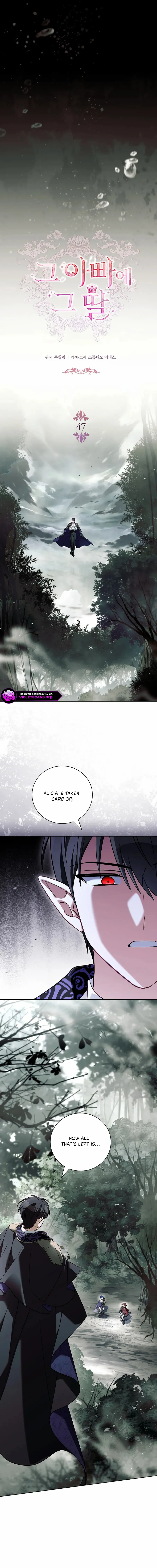 Read Like Father, Like Daughter chapter 47 image 2 on Lezhin