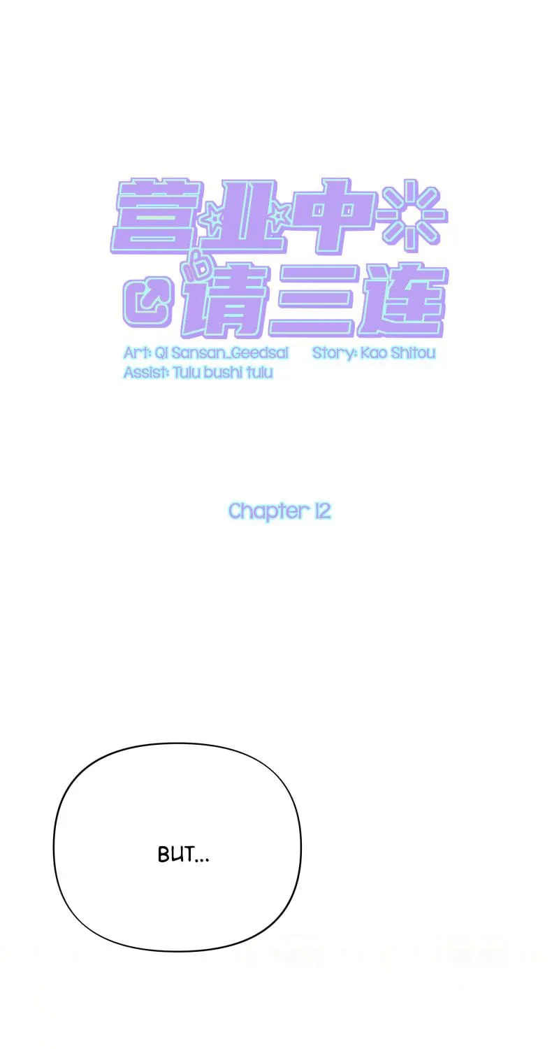 Read Like, Share & Subscribe chapter 12 image 46 on Lezhin
