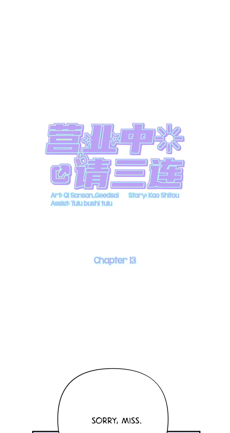 Read Like, Share & Subscribe chapter 13 image 20 on Lezhin