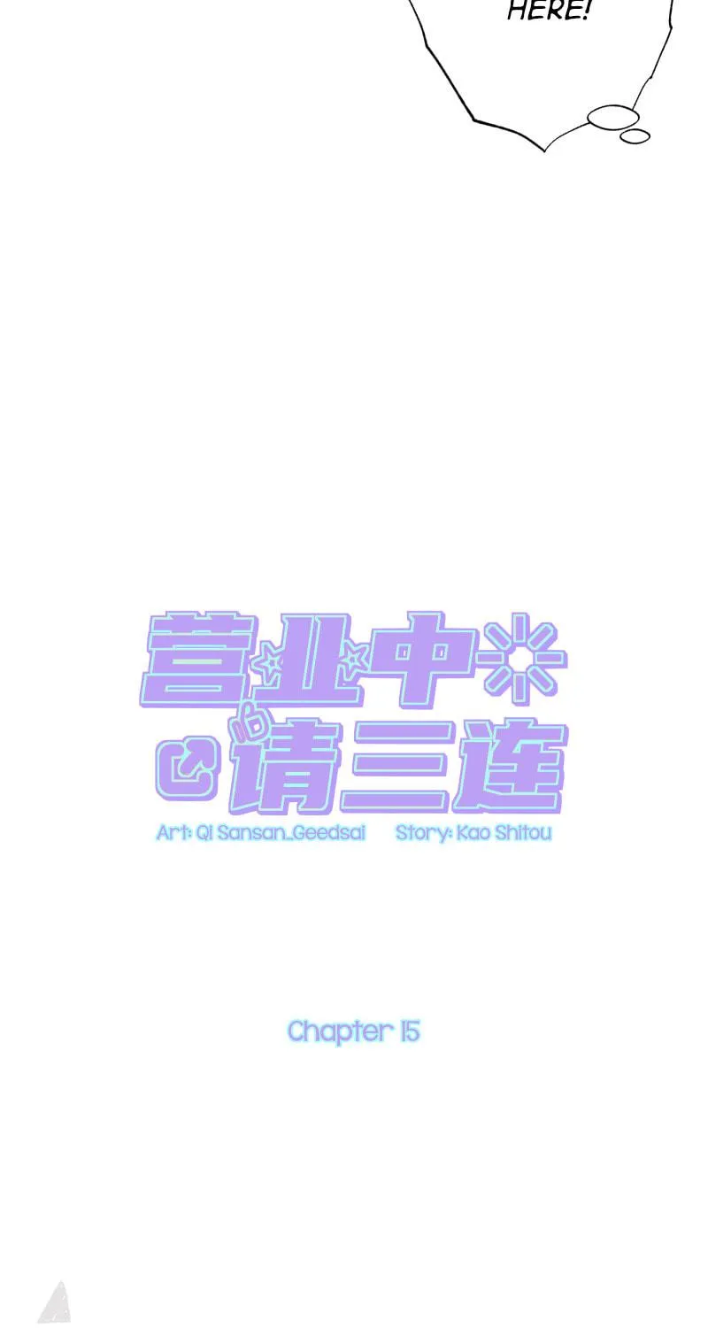 Read Like, Share & Subscribe chapter 15 image 18 on Lezhin