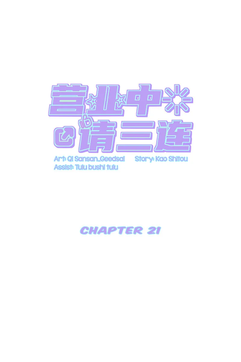 Read Like, Share & Subscribe chapter 21 image 19 on Lezhin