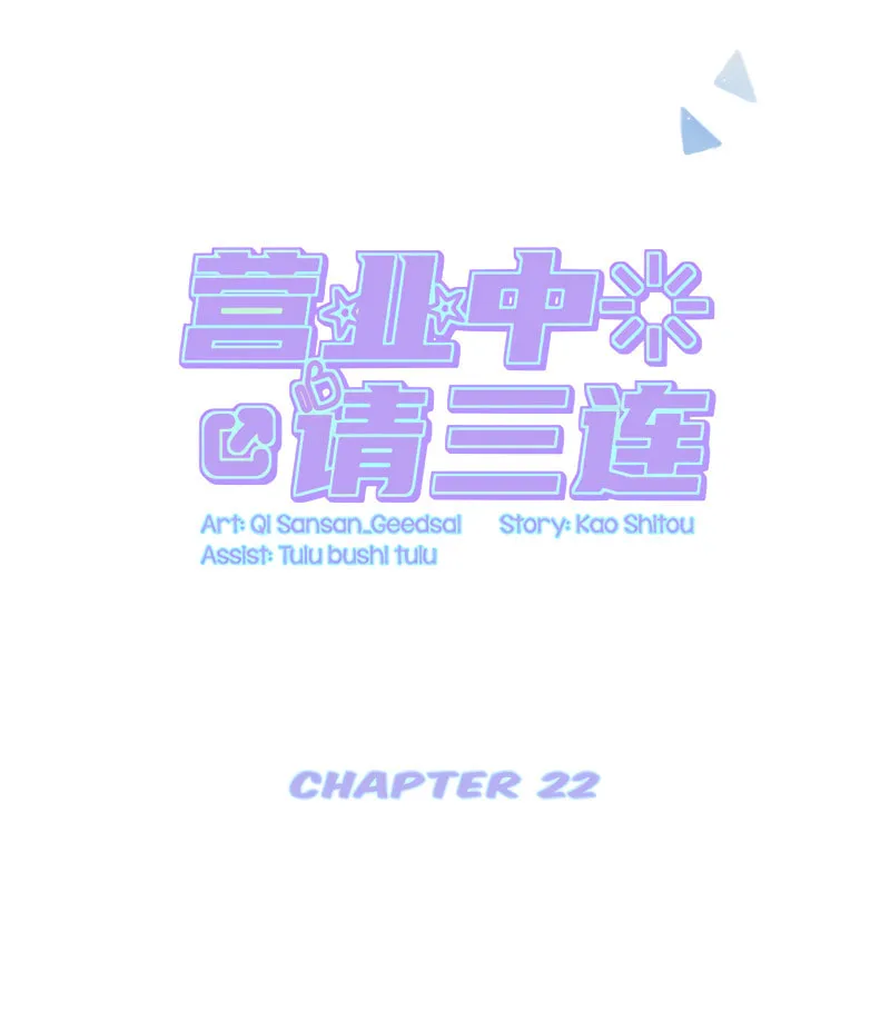 Read Like, Share & Subscribe chapter 22 image 28 on Lezhin