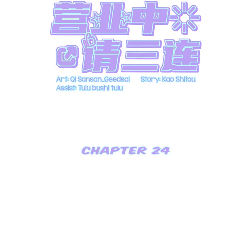 Read Like, Share & Subscribe chapter 24 image 15 on Lezhin