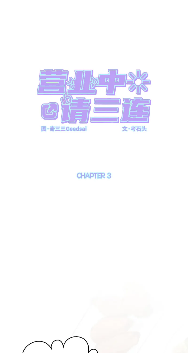 Read Like, Share & Subscribe chapter 3 image 16 on Lezhin