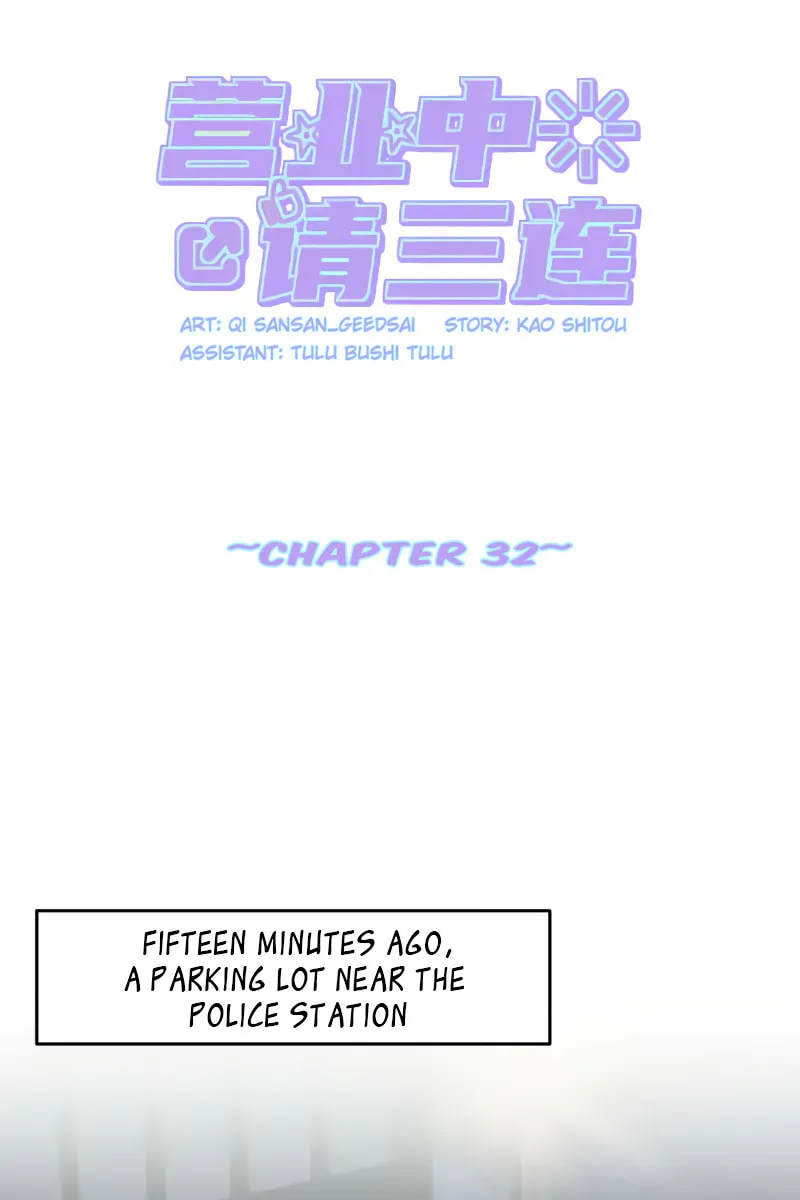 Read Like, Share & Subscribe chapter 32 image 16 on Lezhin