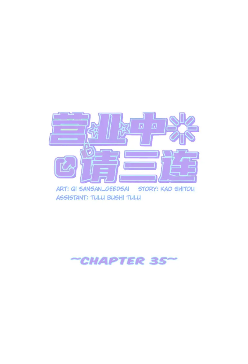 Read Like, Share & Subscribe chapter 35 image 17 on Lezhin