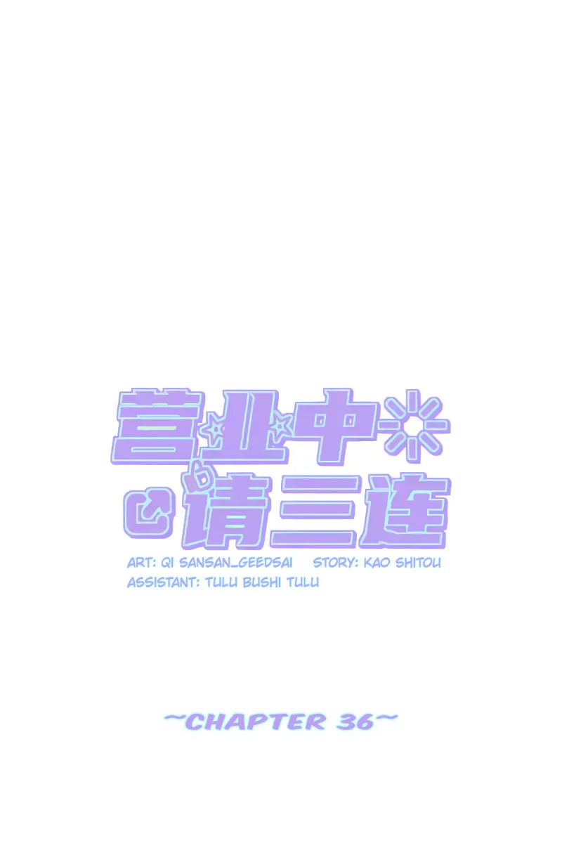 Read Like, Share & Subscribe chapter 36 image 39 on Lezhin