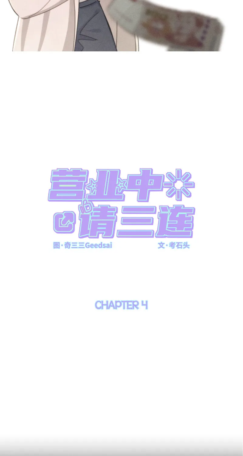 Read Like, Share & Subscribe chapter 4 image 12 on Lezhin