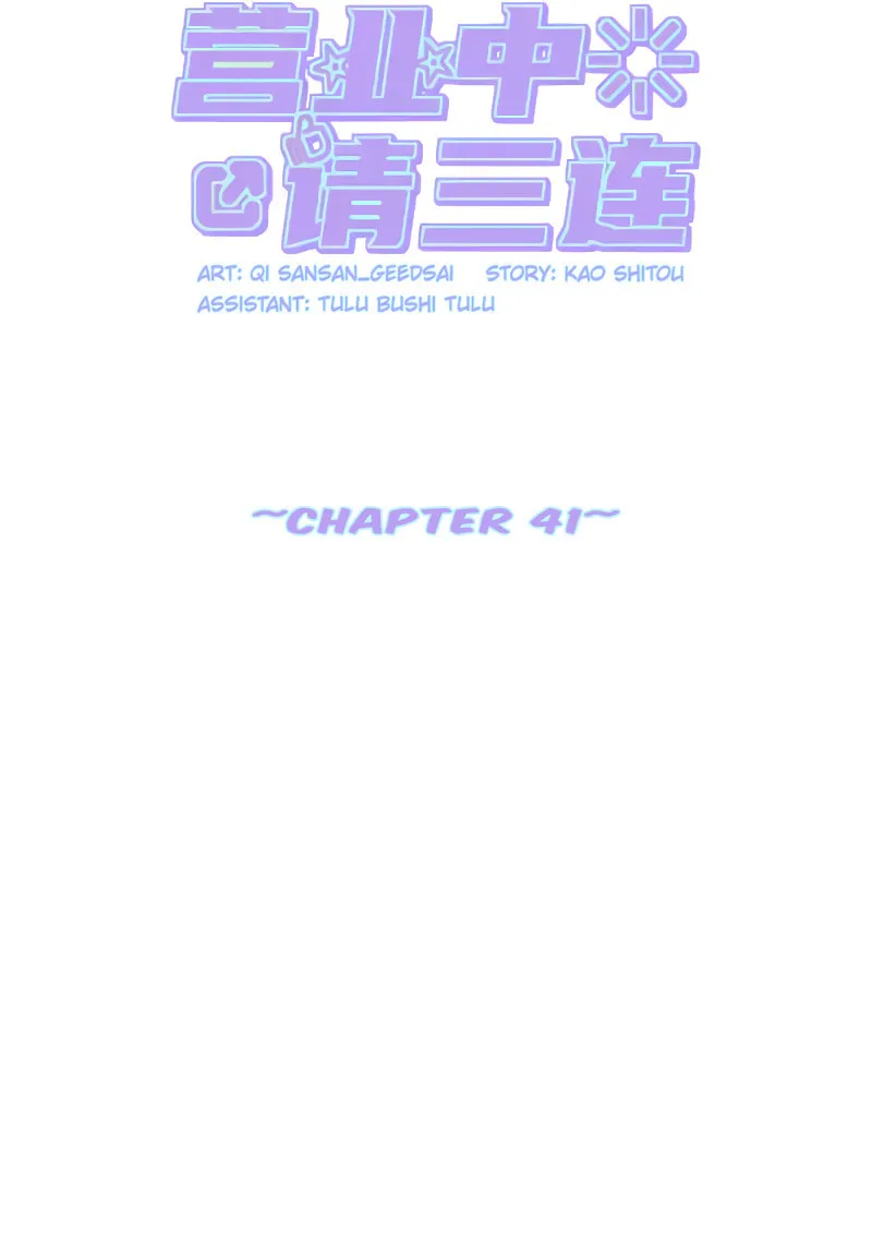 Read Like, Share & Subscribe chapter 41 image 18 on Lezhin