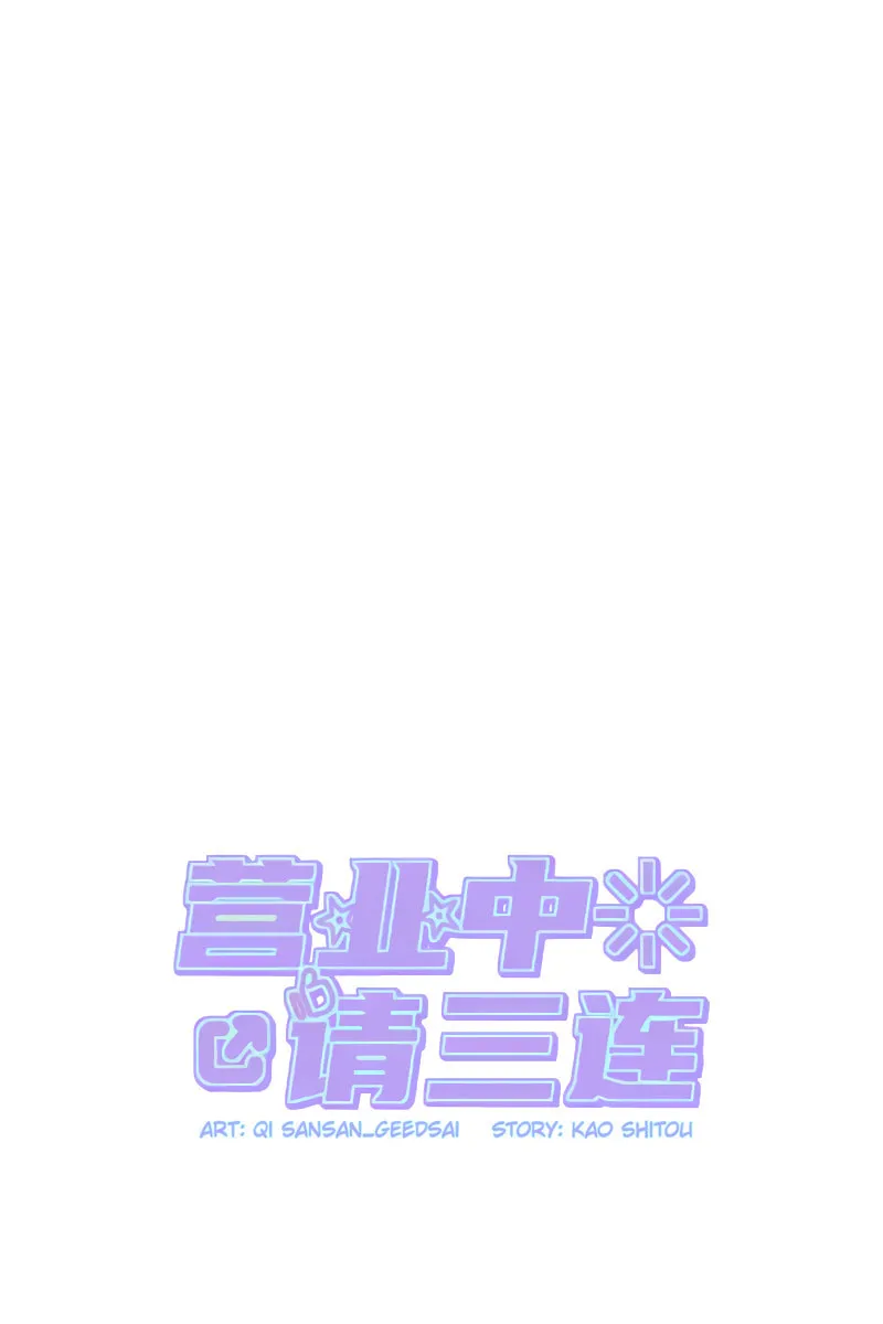 Read Like, Share & Subscribe chapter 42 image 9 on Lezhin