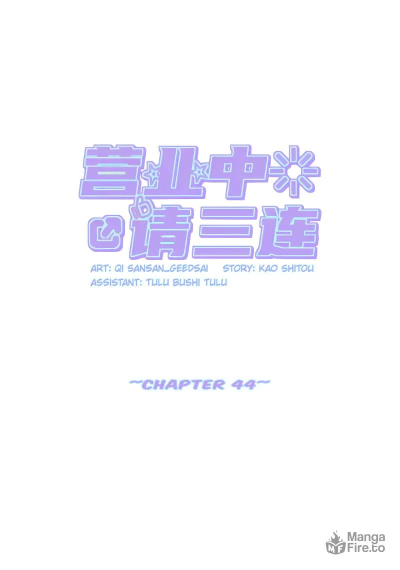 Read Like, Share & Subscribe chapter 44 image 9 on Lezhin