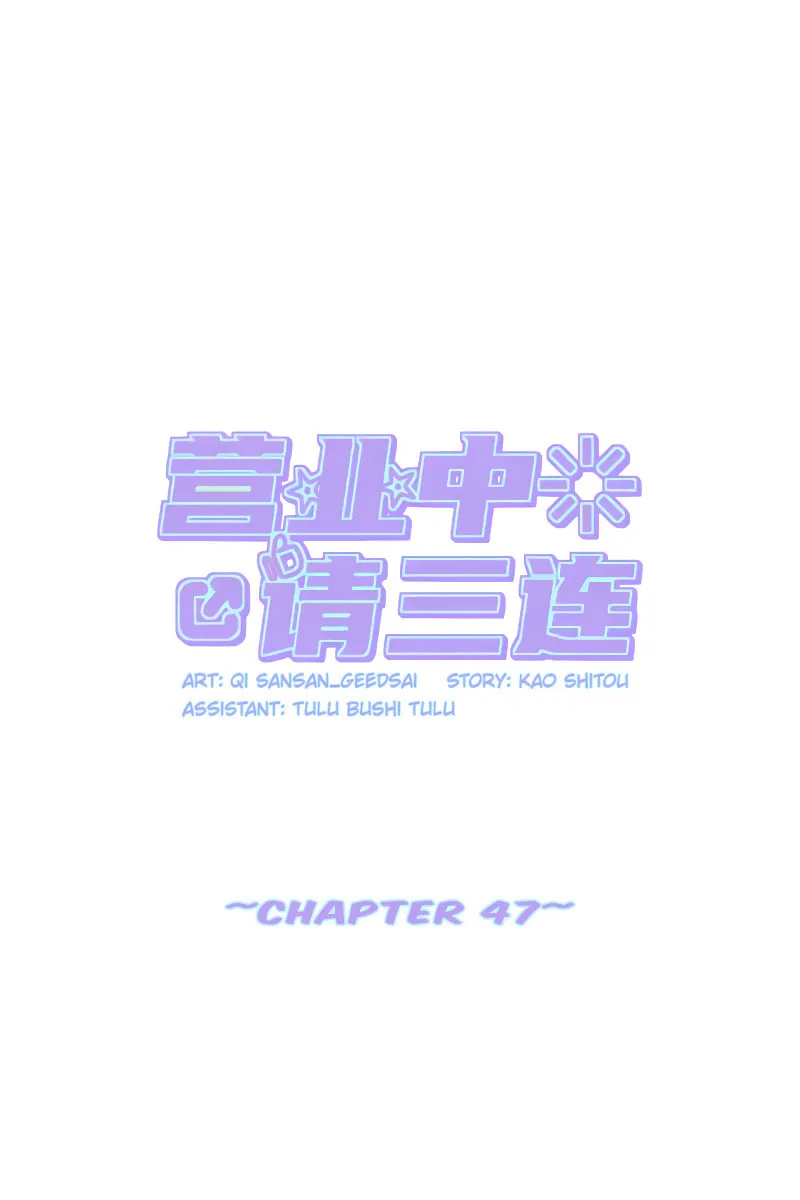 Read Like, Share & Subscribe chapter 47 image 3 on Lezhin
