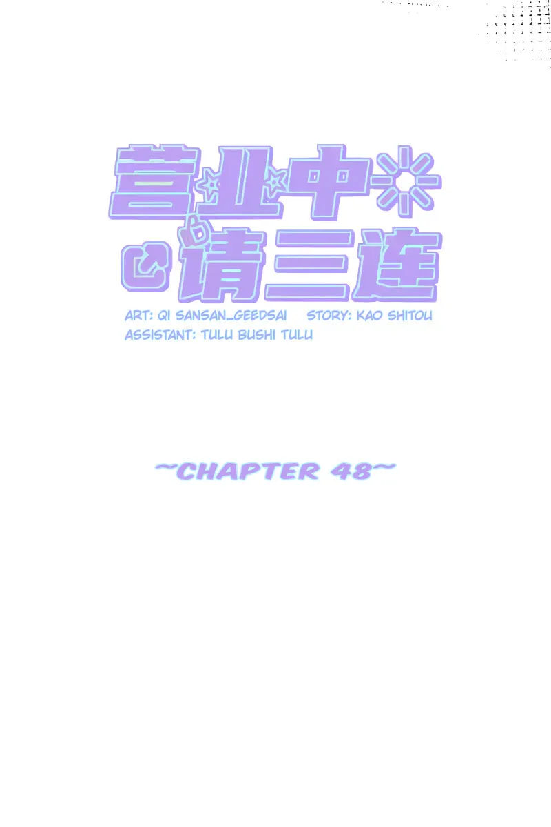 Read Like, Share & Subscribe chapter 48 image 17 on Lezhin