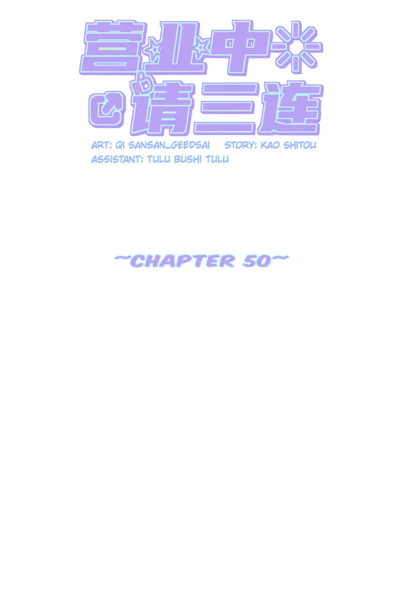 Read Like, Share & Subscribe chapter 50 image 13 on Lezhin