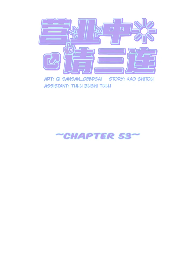 Read Like, Share & Subscribe chapter 53 image 24 on Lezhin