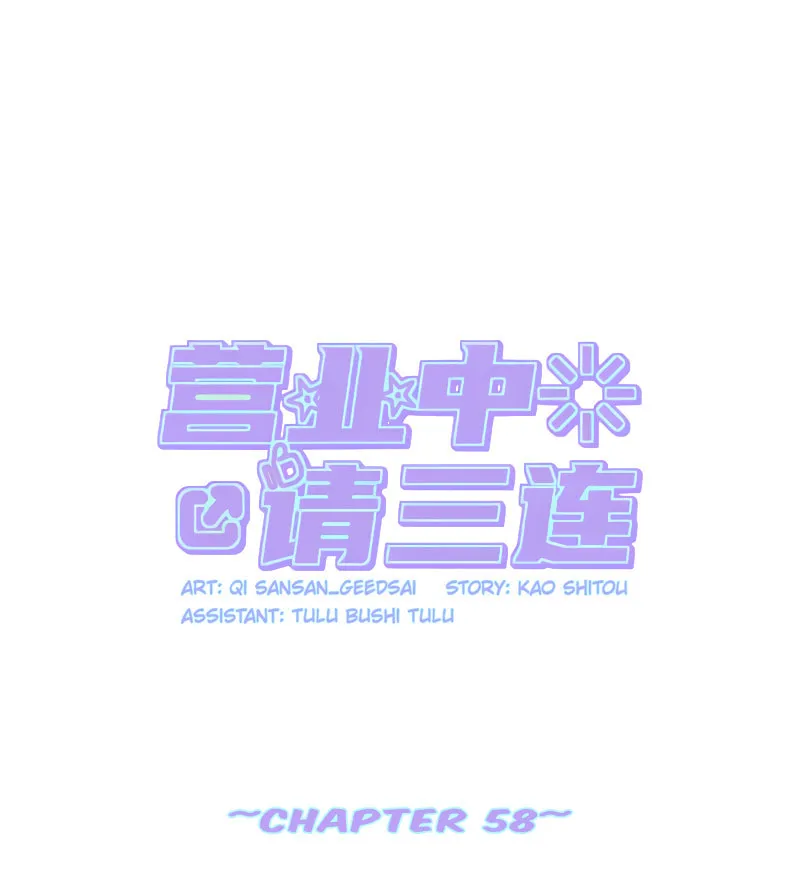 Read Like, Share & Subscribe chapter 58 image 14 on Lezhin