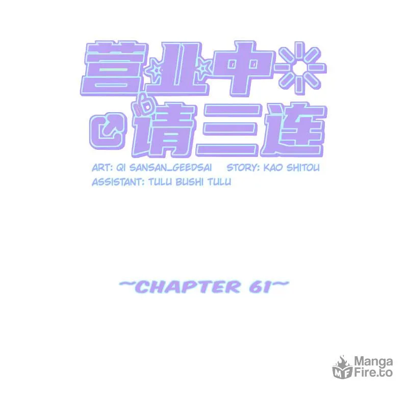 Read Like, Share & Subscribe chapter 61 image 11 on Lezhin