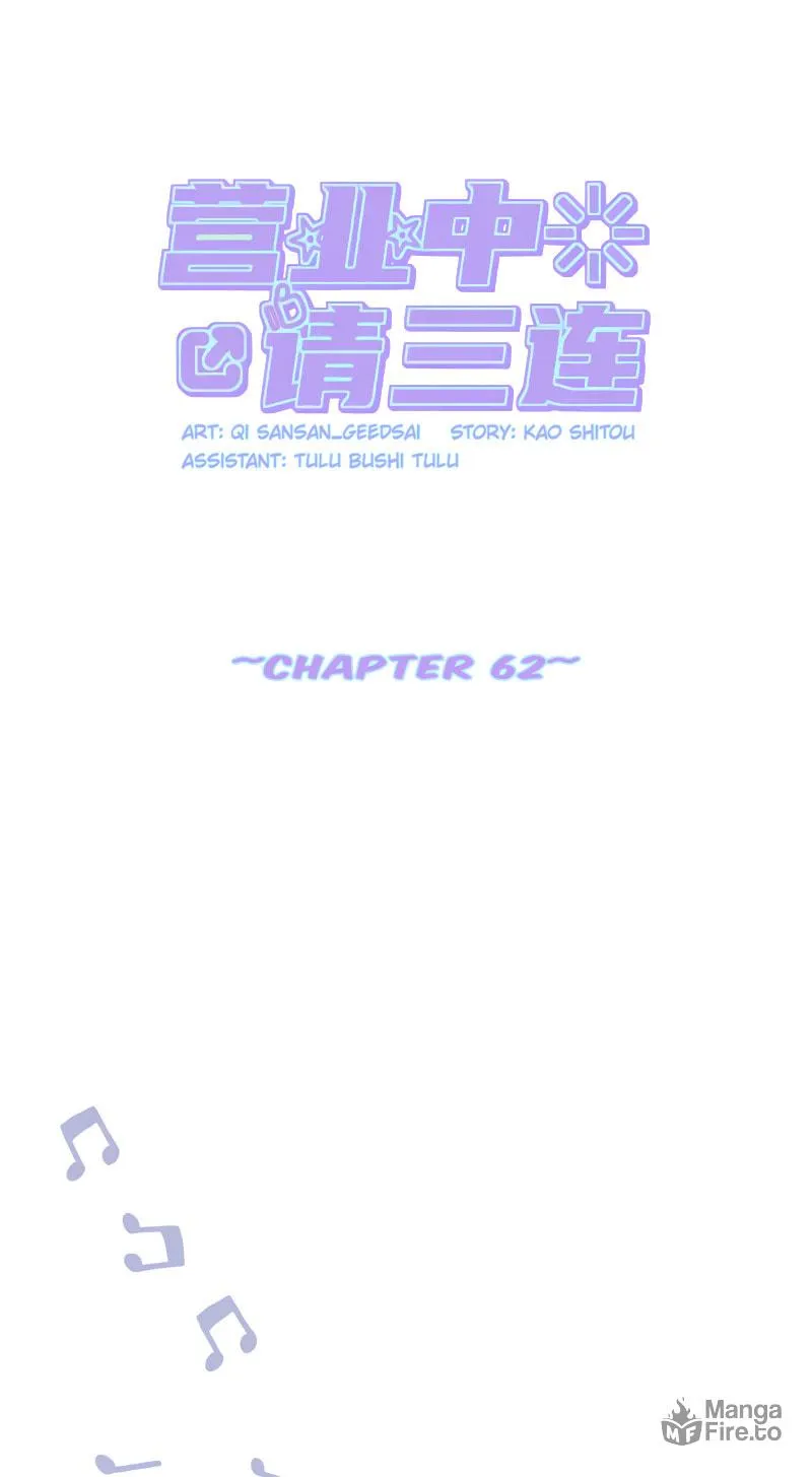 Read Like, Share & Subscribe chapter 62 image 21 on Lezhin