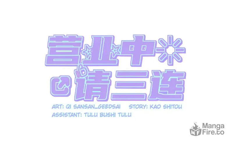 Read Like, Share & Subscribe chapter 63 image 24 on Lezhin