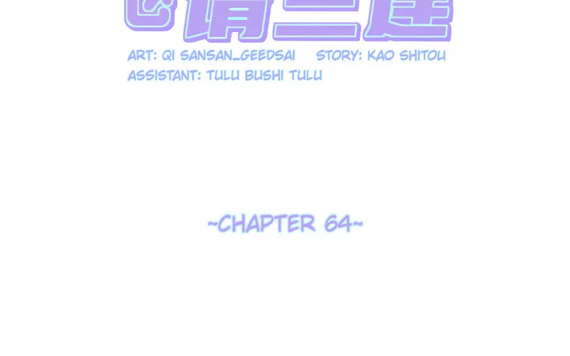 Read Like, Share & Subscribe chapter 64 image 16 on Lezhin
