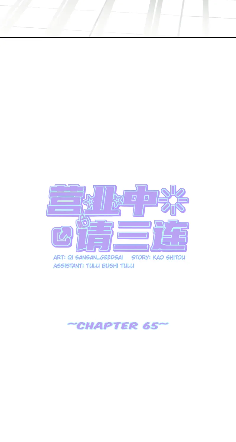 Read Like, Share & Subscribe chapter 65 image 21 on Lezhin
