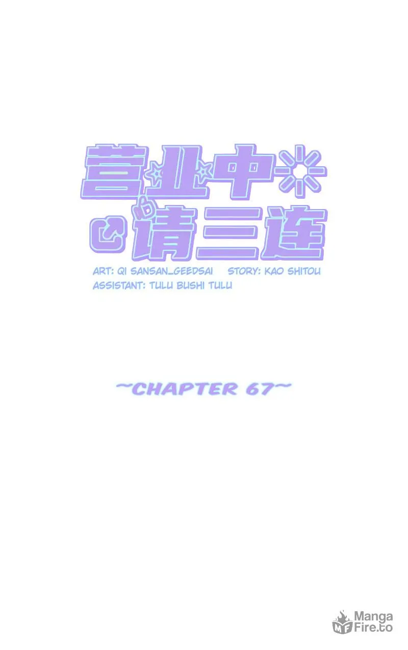 Read Like, Share & Subscribe chapter 67 image 9 on Lezhin